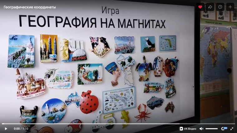В эфире «География на магнитах».